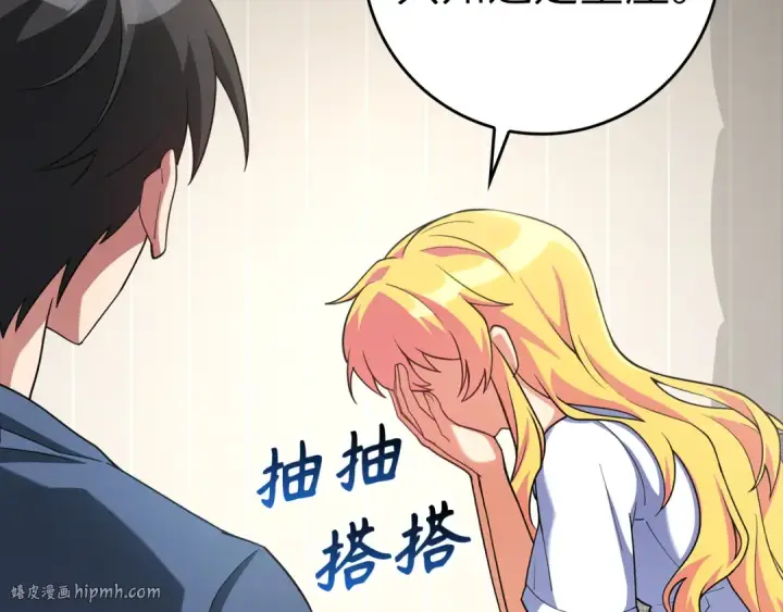 漫画《练级20年，出门就是满级反派》第37话 循环任务第56张图