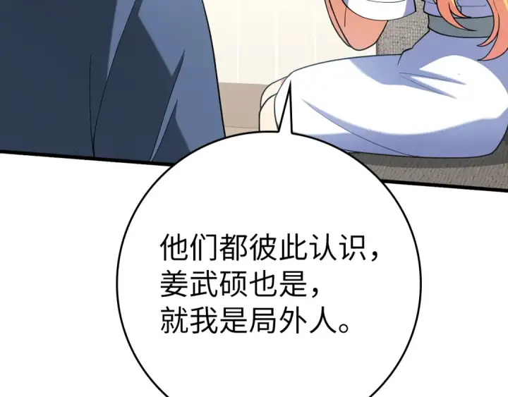 漫画《练级20年，出门就是满级反派》第37话 循环任务第57张图