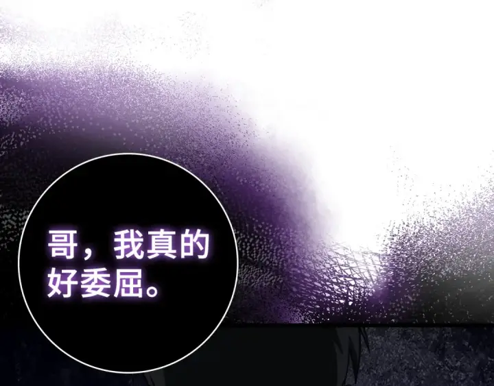 漫画《练级20年，出门就是满级反派》第37话 循环任务第59张图