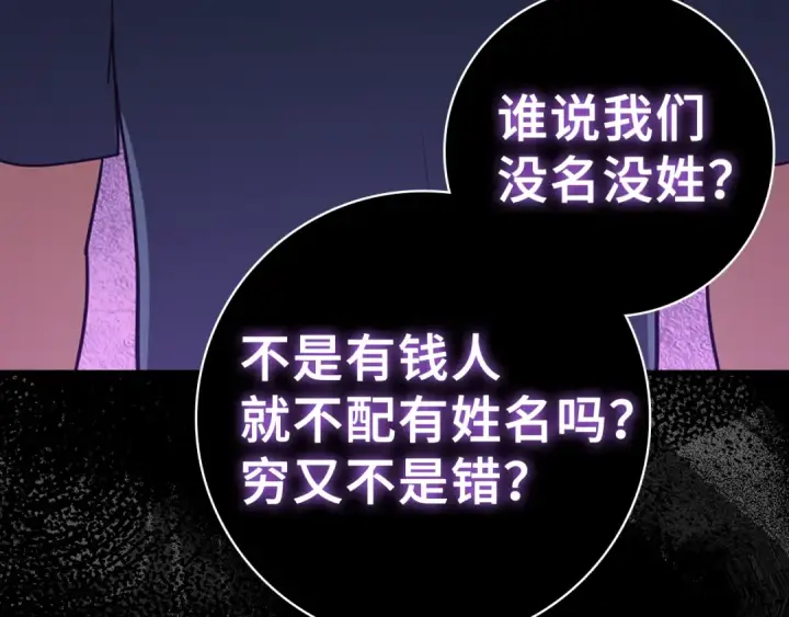 漫画《练级20年，出门就是满级反派》第37话 循环任务第61张图