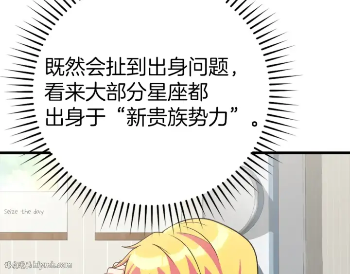 漫画《练级20年，出门就是满级反派》第37话 循环任务第64张图