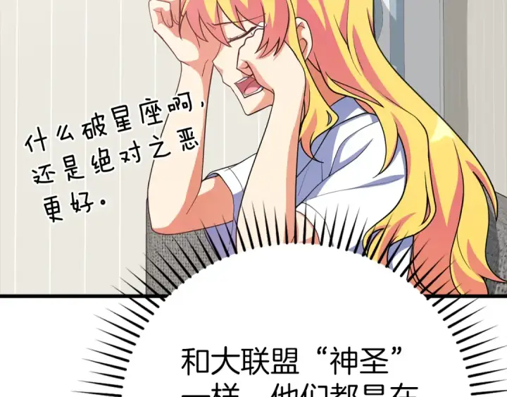 漫画《练级20年，出门就是满级反派》第37话 循环任务第65张图