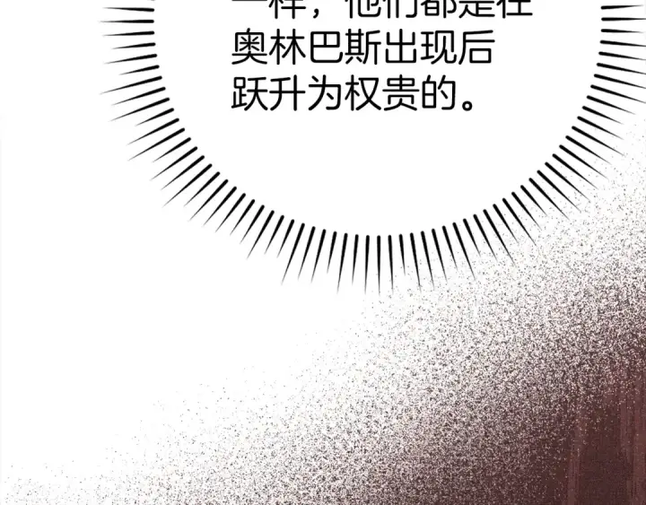 漫画《练级20年，出门就是满级反派》第37话 循环任务第66张图