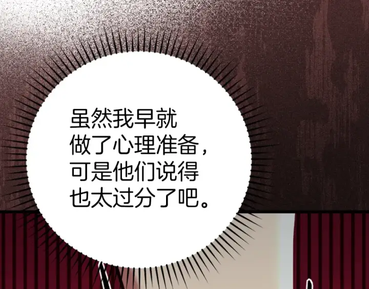 漫画《练级20年，出门就是满级反派》第37话 循环任务第67张图