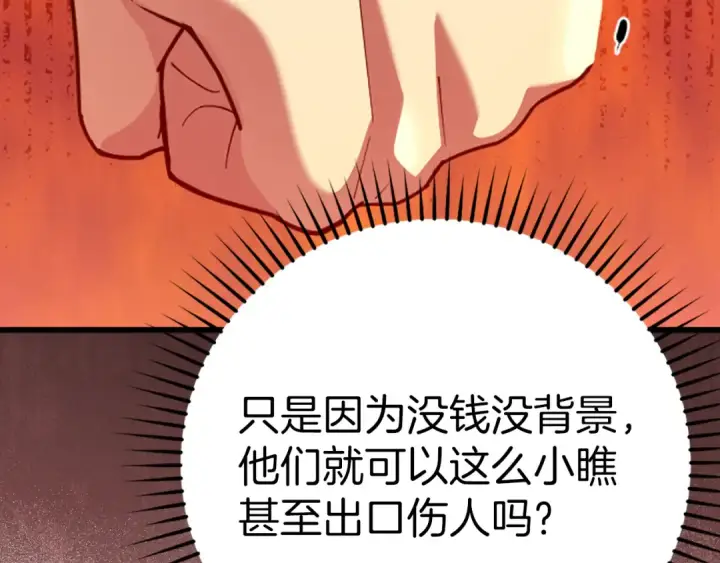 漫画《练级20年，出门就是满级反派》第37话 循环任务第69张图