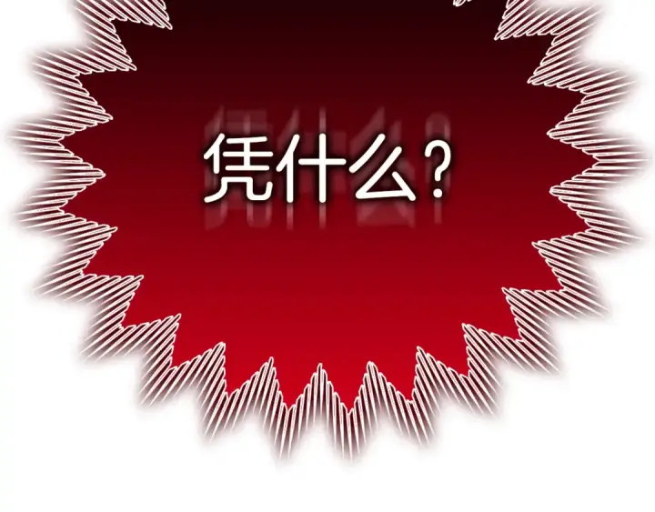 漫画《练级20年，出门就是满级反派》第37话 循环任务第71张图