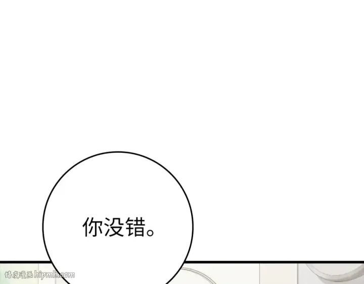 漫画《练级20年，出门就是满级反派》第37话 循环任务第72张图