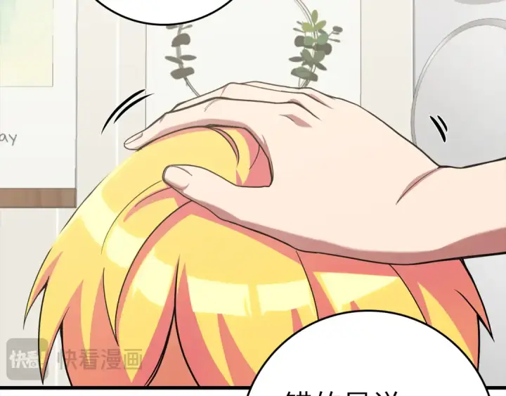 漫画《练级20年，出门就是满级反派》第37话 循环任务第73张图