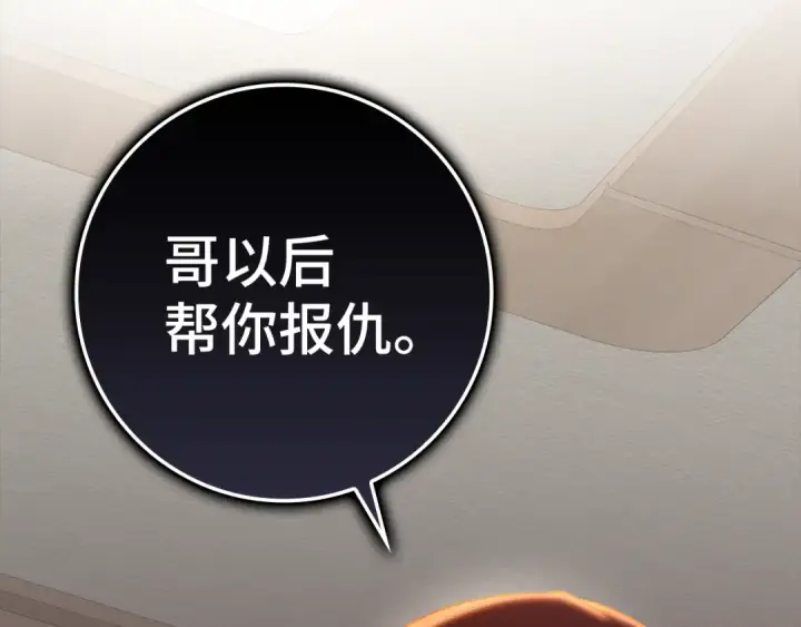 漫画《练级20年，出门就是满级反派》第37话 循环任务第75张图
