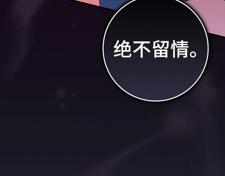 漫画《练级20年，出门就是满级反派》第37话 循环任务第78张图