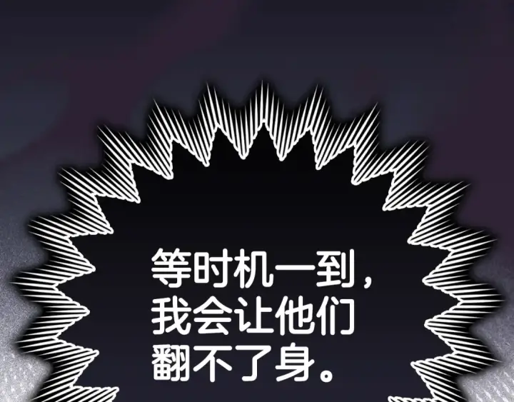 漫画《练级20年，出门就是满级反派》第37话 循环任务第79张图