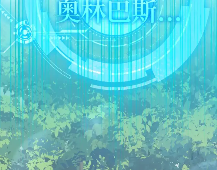 漫画《练级20年，出门就是满级反派》第37话 循环任务第82张图