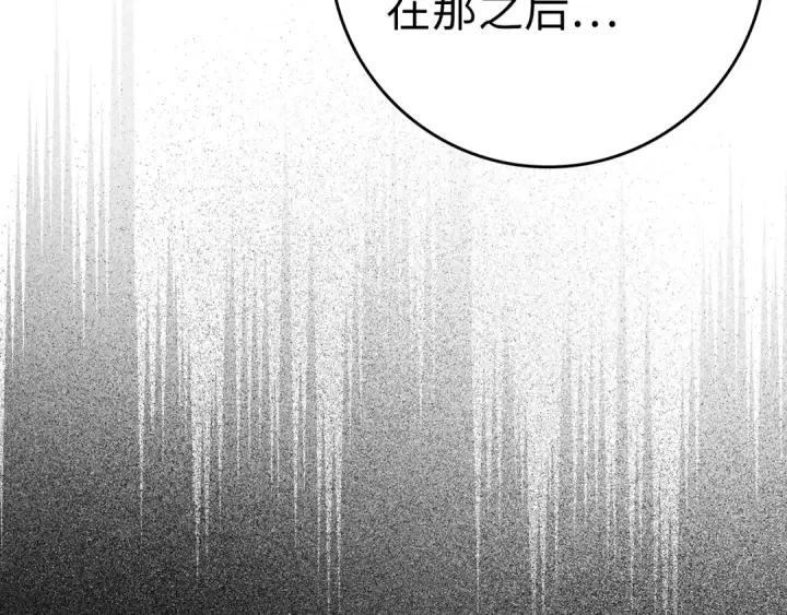 漫画《练级20年，出门就是满级反派》第37话 循环任务第89张图