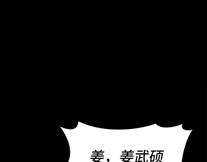 漫画《练级20年，出门就是满级反派》第37话 循环任务第92张图