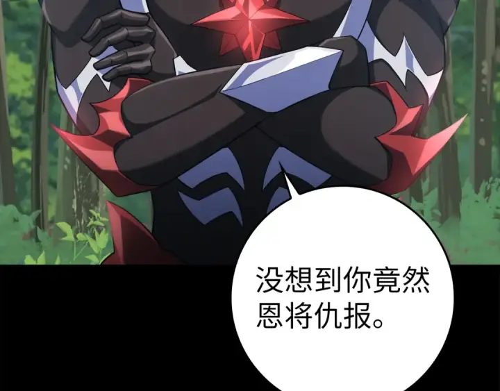 漫画《练级20年，出门就是满级反派》第37话 循环任务第95张图