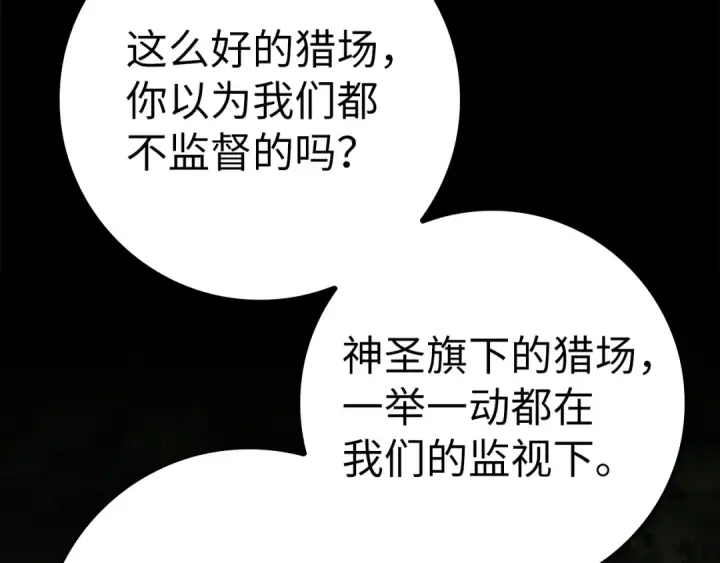 漫画《练级20年，出门就是满级反派》第37话 循环任务第97张图
