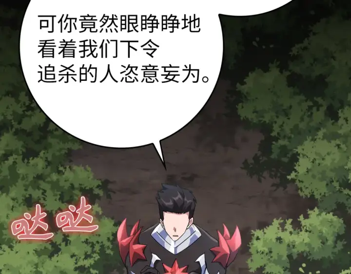 漫画《练级20年，出门就是满级反派》第37话 循环任务第98张图