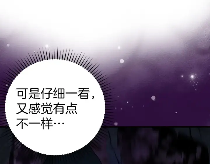 漫画《练级20年，出门就是满级反派》第38话 抱紧最强大腿第100张图