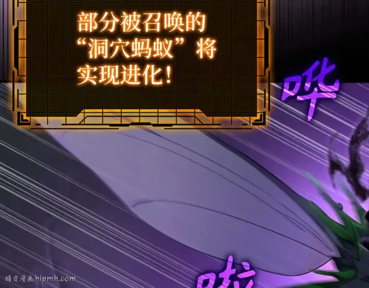漫画《练级20年，出门就是满级反派》第38话 抱紧最强大腿第112张图