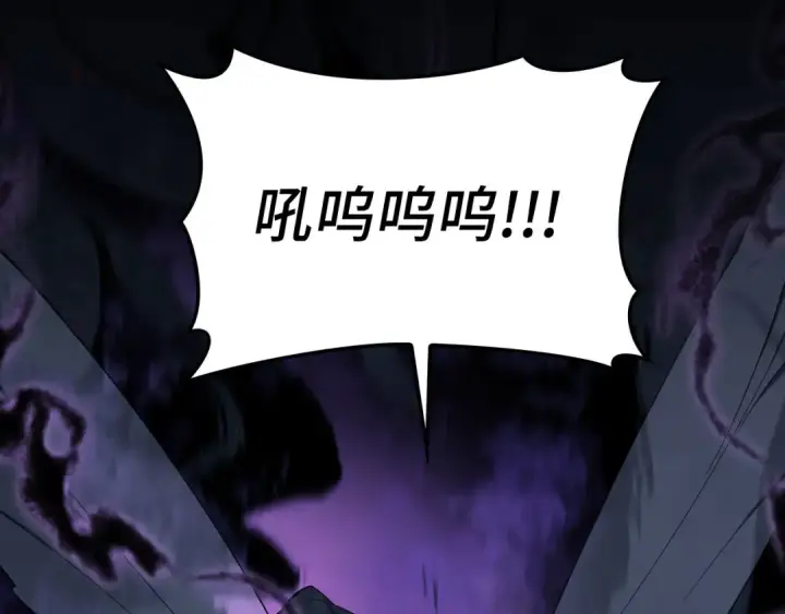 漫画《练级20年，出门就是满级反派》第38话 抱紧最强大腿第114张图