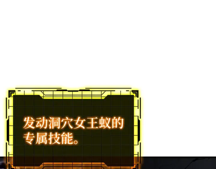 漫画《练级20年，出门就是满级反派》第38话 抱紧最强大腿第117张图