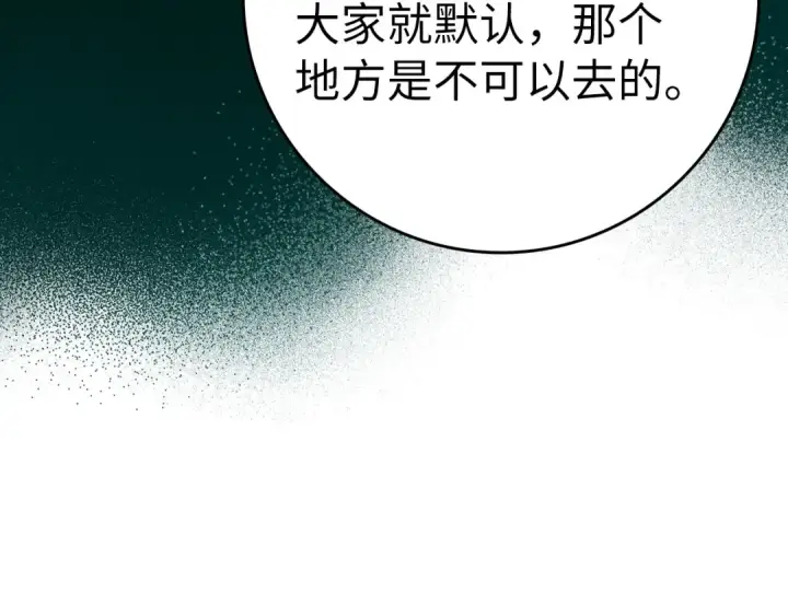 漫画《练级20年，出门就是满级反派》第38话 抱紧最强大腿第12张图