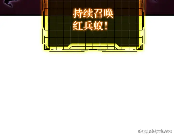 漫画《练级20年，出门就是满级反派》第38话 抱紧最强大腿第120张图
