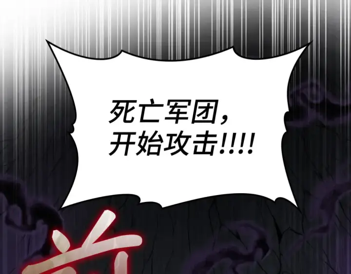 漫画《练级20年，出门就是满级反派》第38话 抱紧最强大腿第129张图