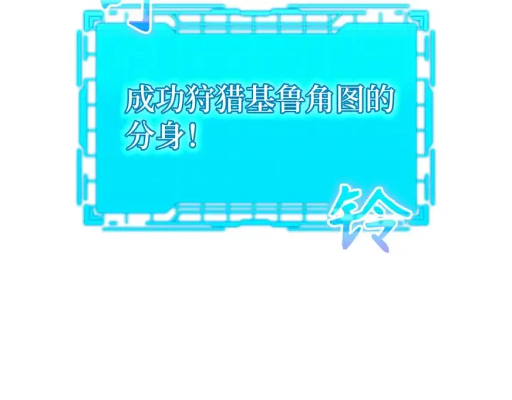 漫画《练级20年，出门就是满级反派》第38话 抱紧最强大腿第139张图