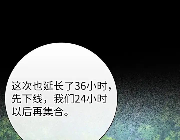 漫画《练级20年，出门就是满级反派》第38话 抱紧最强大腿第146张图