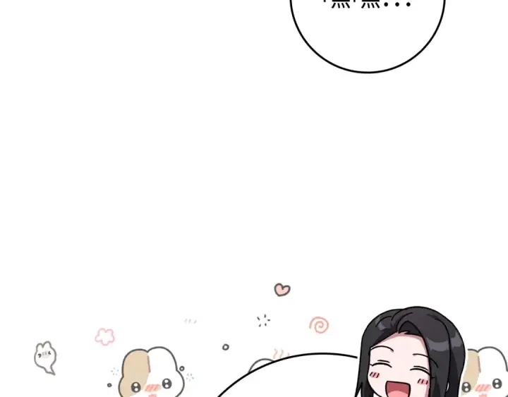 漫画《练级20年，出门就是满级反派》第38话 抱紧最强大腿第155张图
