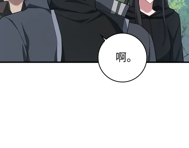 漫画《练级20年，出门就是满级反派》第38话 抱紧最强大腿第159张图