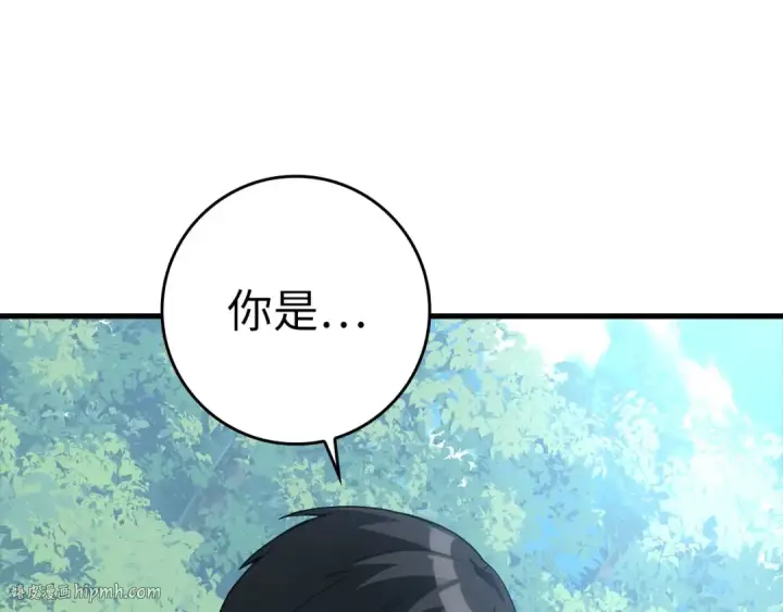 漫画《练级20年，出门就是满级反派》第38话 抱紧最强大腿第160张图