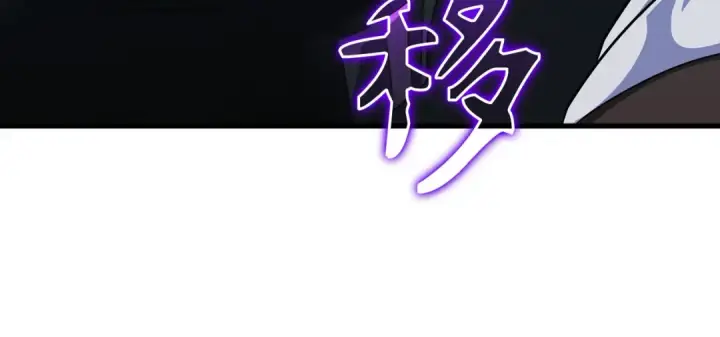 漫画《练级20年，出门就是满级反派》第38话 抱紧最强大腿第171张图