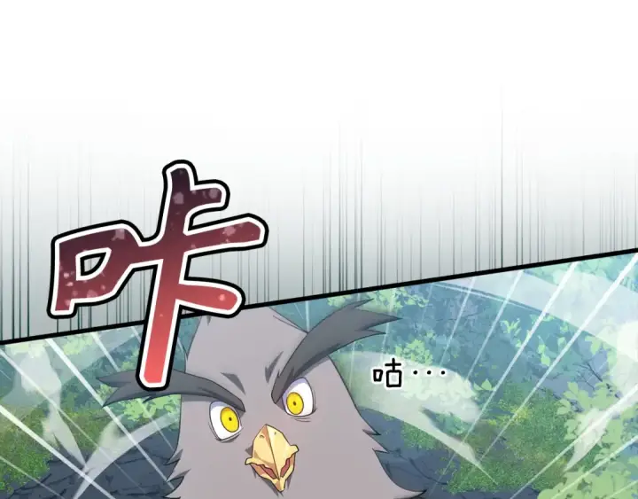 漫画《练级20年，出门就是满级反派》第38话 抱紧最强大腿第172张图