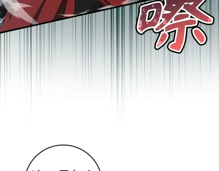 漫画《练级20年，出门就是满级反派》第38话 抱紧最强大腿第174张图