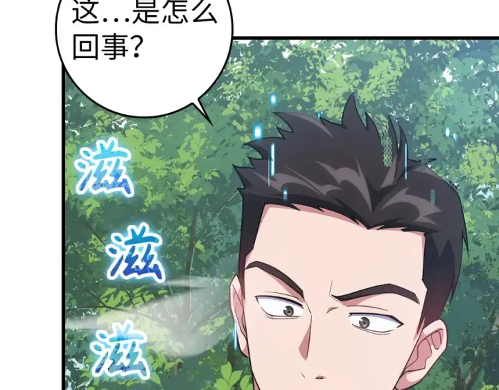 漫画《练级20年，出门就是满级反派》第38话 抱紧最强大腿第175张图