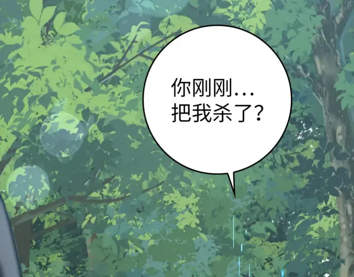 漫画《练级20年，出门就是满级反派》第38话 抱紧最强大腿第177张图