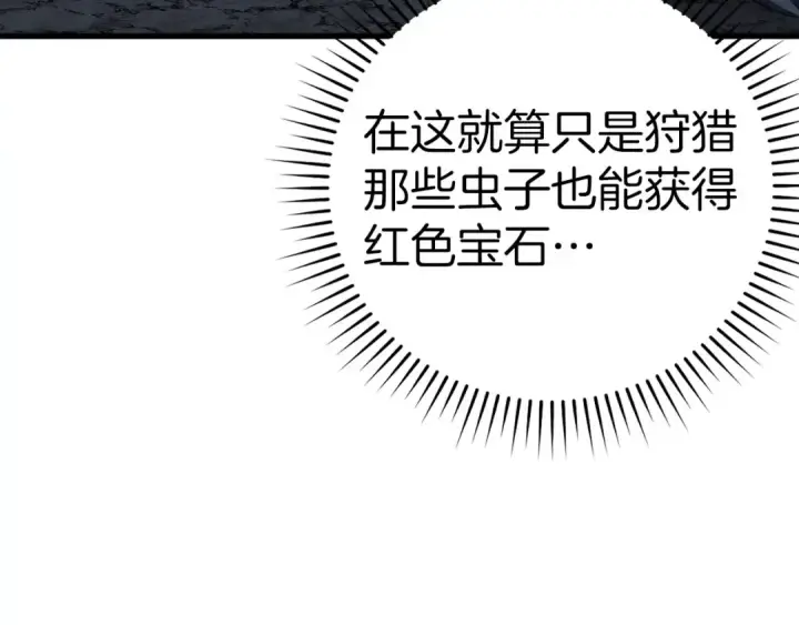 漫画《练级20年，出门就是满级反派》第38话 抱紧最强大腿第18张图