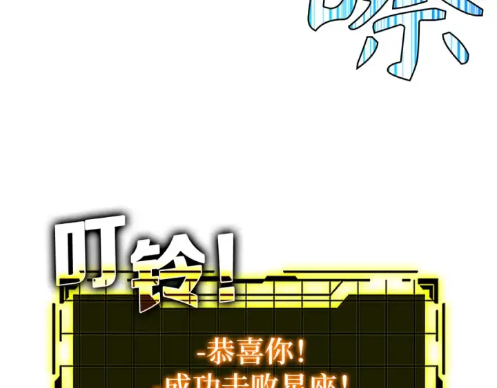 漫画《练级20年，出门就是满级反派》第38话 抱紧最强大腿第180张图