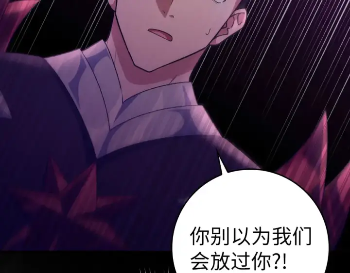 漫画《练级20年，出门就是满级反派》第38话 抱紧最强大腿第187张图