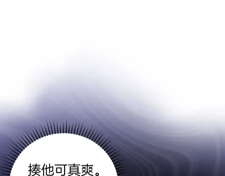 漫画《练级20年，出门就是满级反派》第38话 抱紧最强大腿第196张图