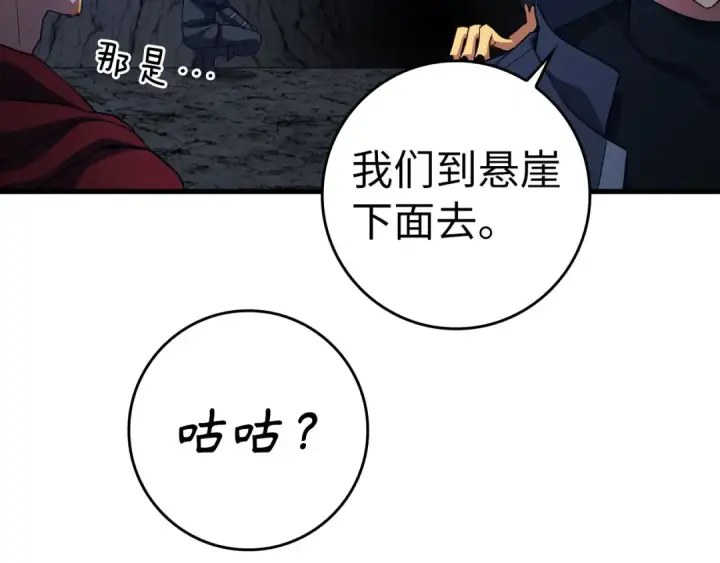 漫画《练级20年，出门就是满级反派》第38话 抱紧最强大腿第22张图