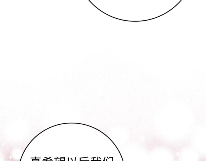 漫画《练级20年，出门就是满级反派》第38话 抱紧最强大腿第226张图