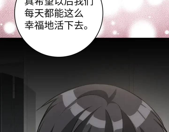 漫画《练级20年，出门就是满级反派》第38话 抱紧最强大腿第227张图