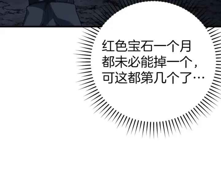 漫画《练级20年，出门就是满级反派》第38话 抱紧最强大腿第28张图