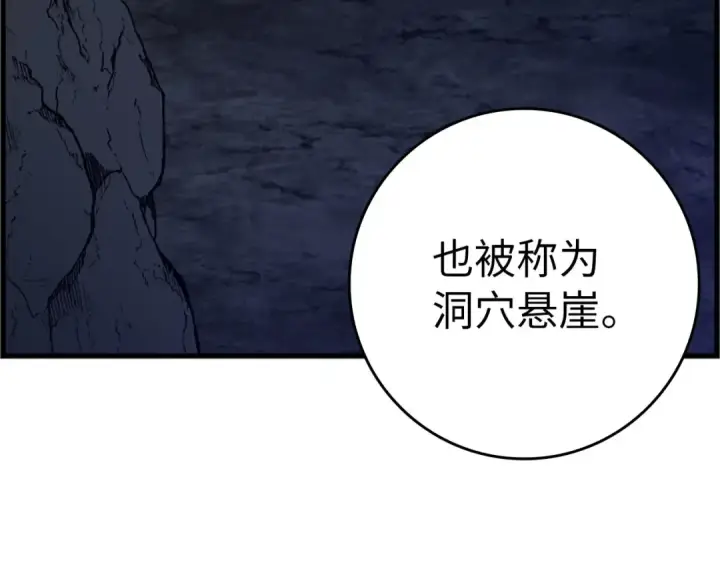 漫画《练级20年，出门就是满级反派》第38话 抱紧最强大腿第3张图