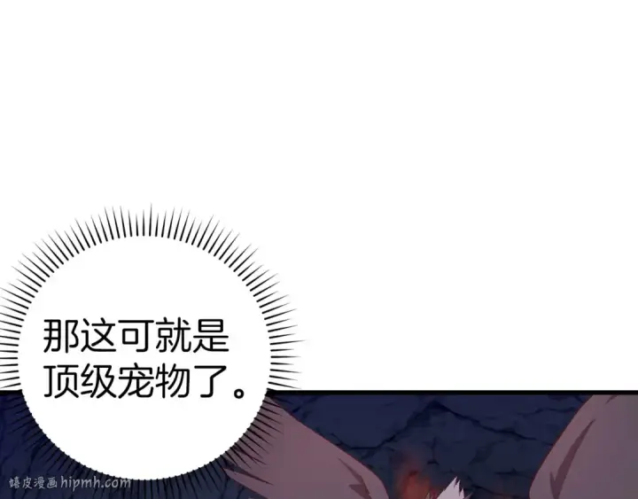 漫画《练级20年，出门就是满级反派》第38话 抱紧最强大腿第32张图