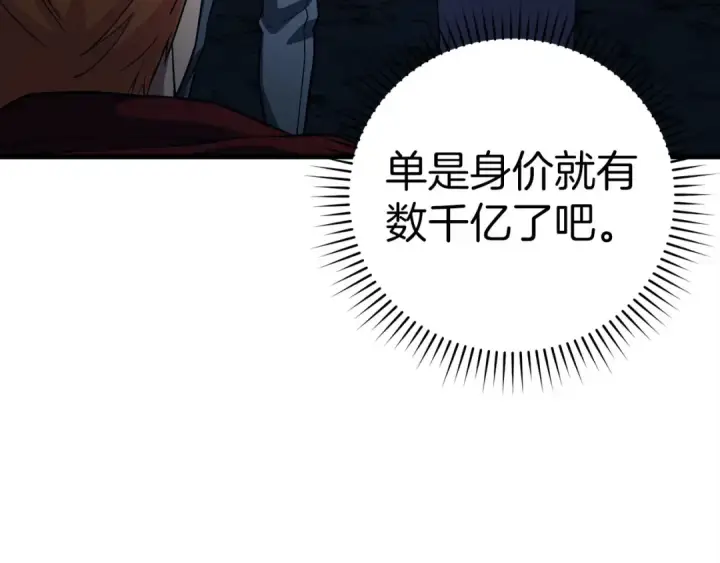漫画《练级20年，出门就是满级反派》第38话 抱紧最强大腿第35张图