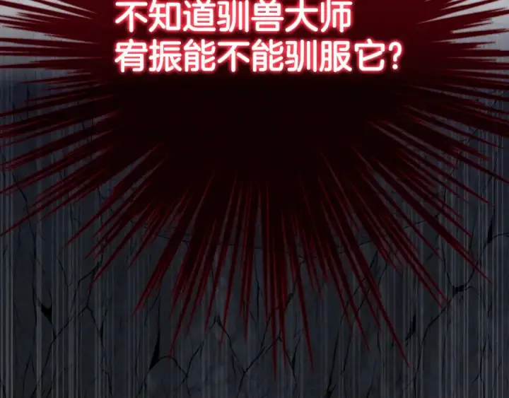 漫画《练级20年，出门就是满级反派》第38话 抱紧最强大腿第37张图